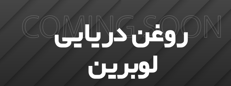 روغن موتور