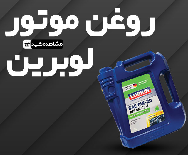 روغن موتور