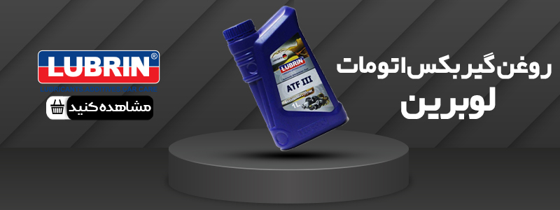گیربکس اتومات